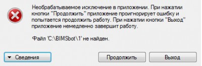 ошибка.jpg