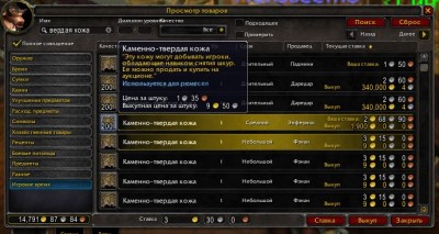 WoWScrnShot_091616_110737.jpg