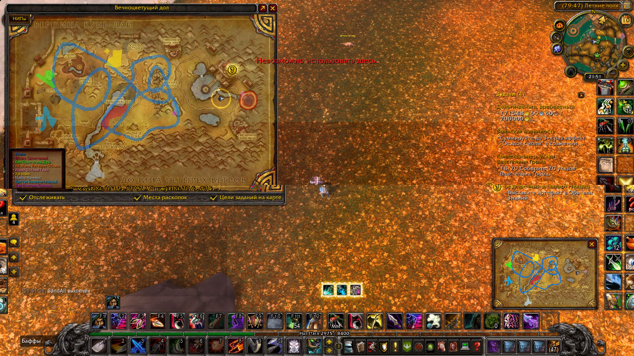 WoWScrnShot_021013_215117.jpg