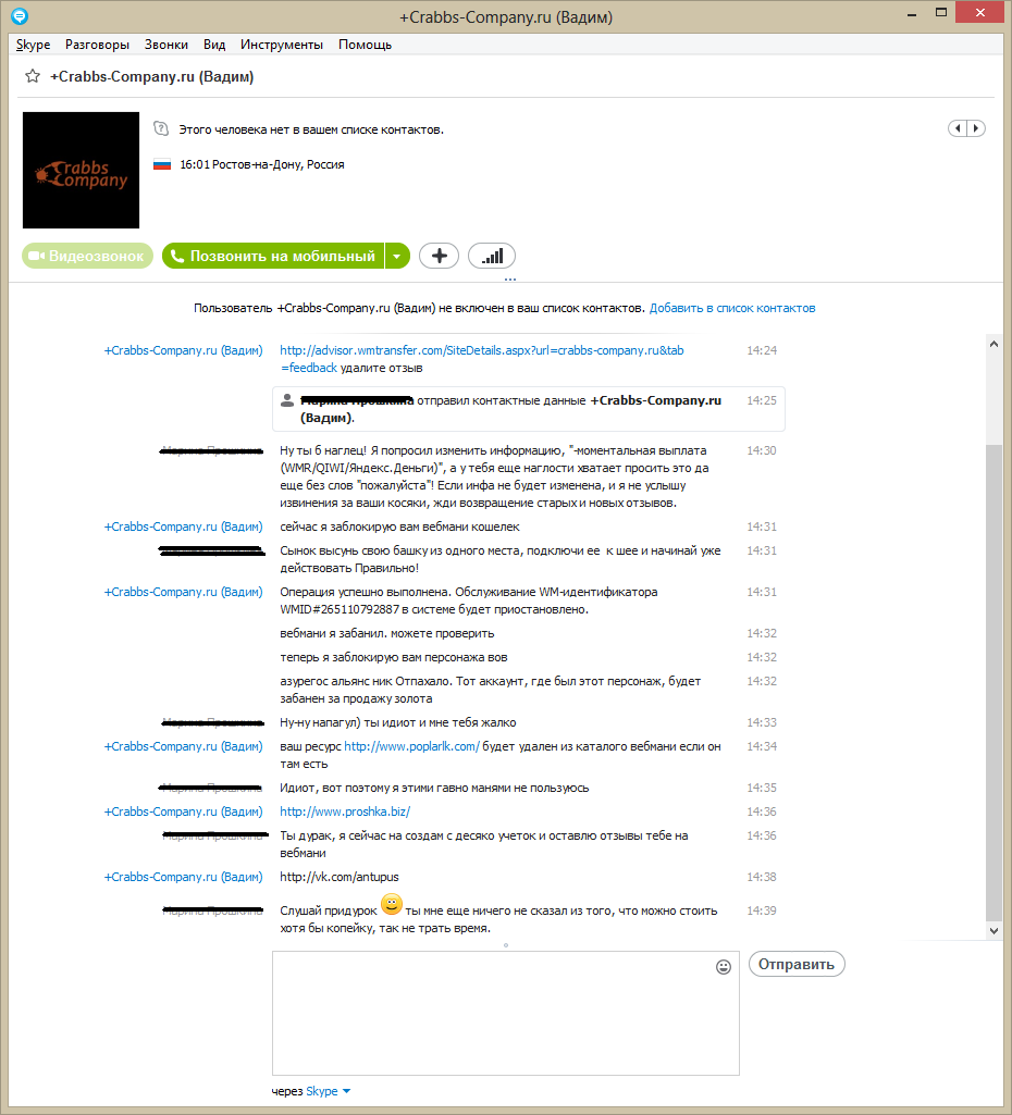 skype_ed.png
