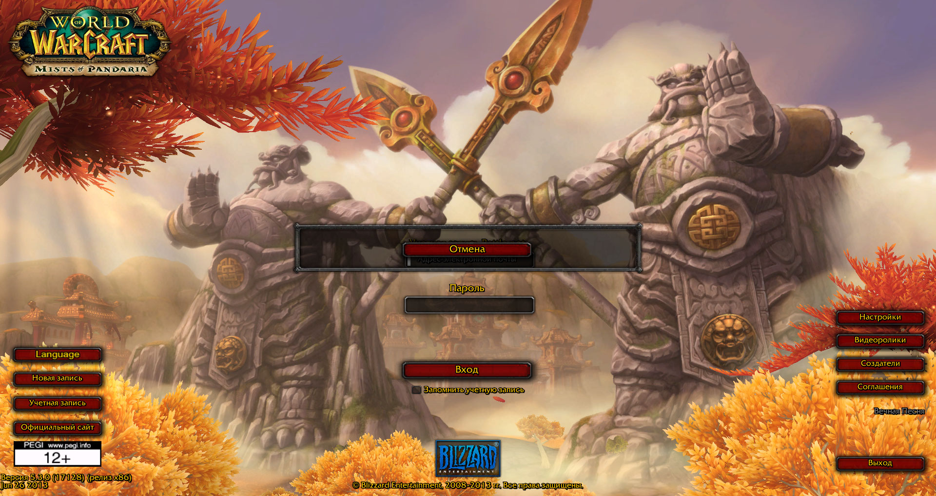 WoWScrnShot_081713_133526.jpg